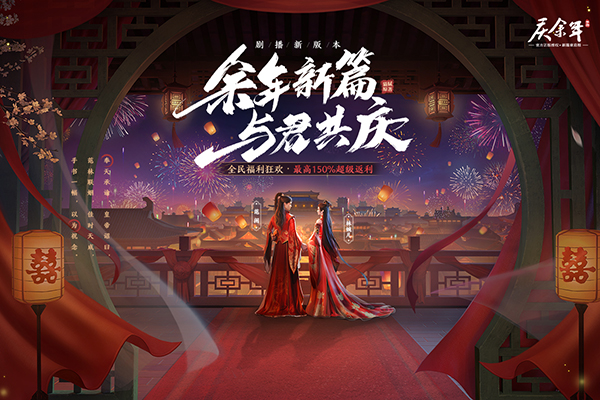 庆余年手游互通版