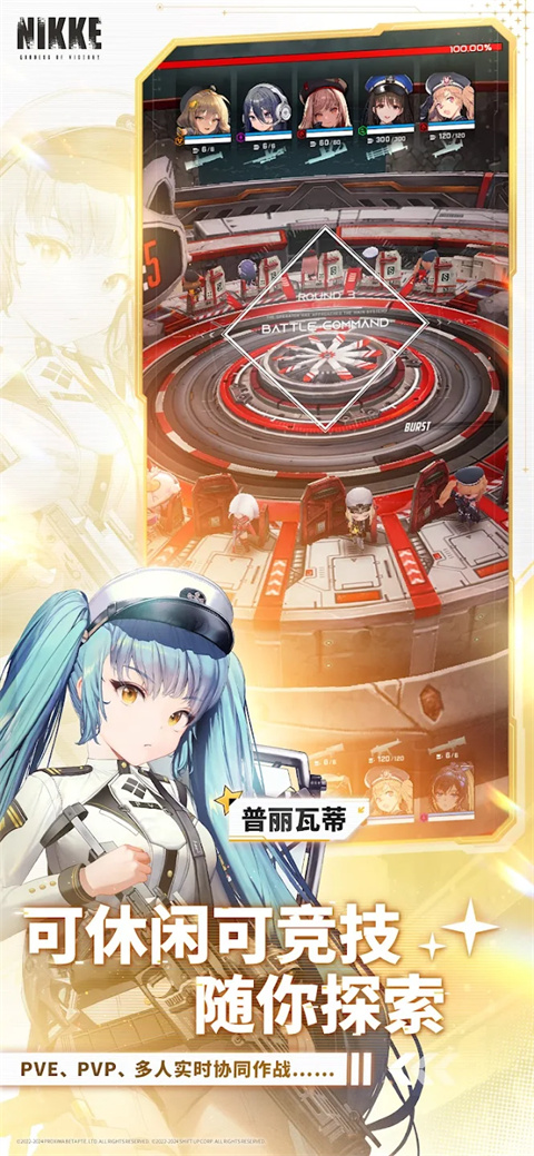 胜利女神NIKKE日服正版