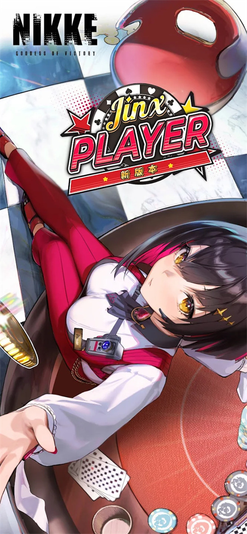 胜利女神NIKKE日服正版