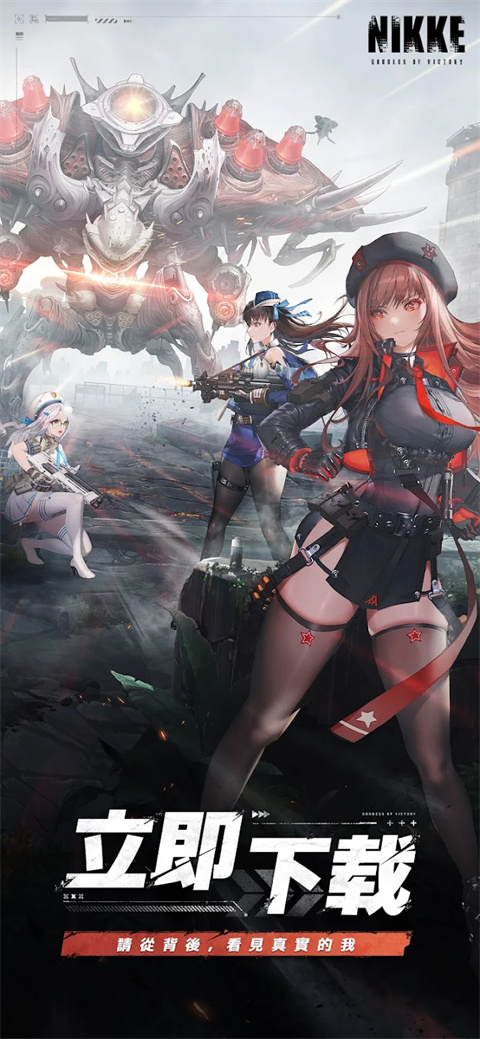胜利女神NIKKE日服正版