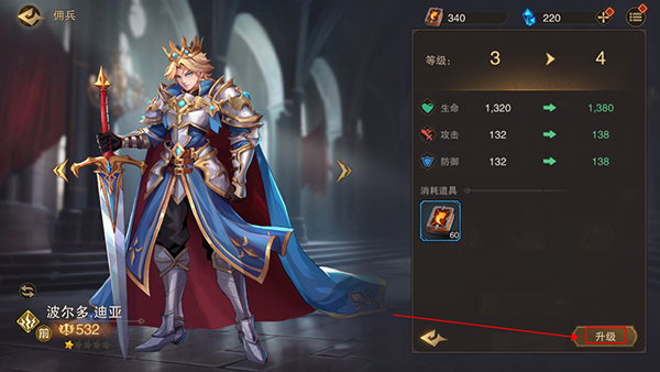 城堡传说2迪亚佣兵团手游