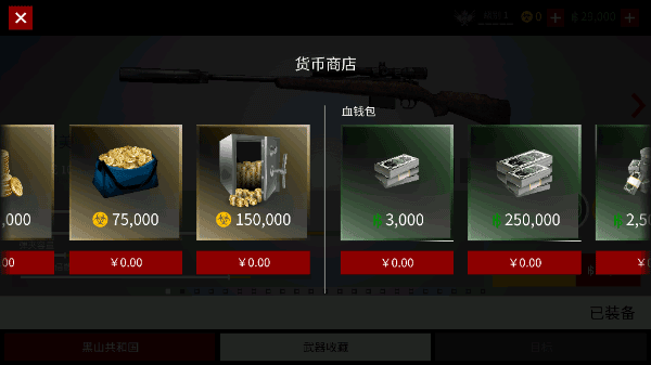 代号47狙击破解版满枪满游戏币版