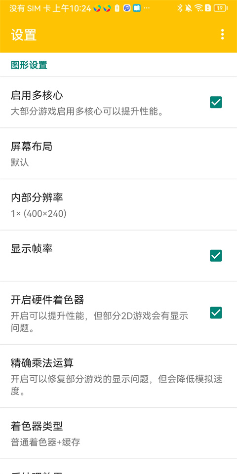 citra模拟器mmj版