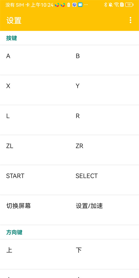 citra模拟器mmj版