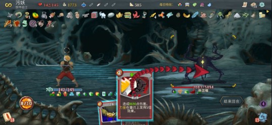 杀戮尖塔安卓手机版(Slay the Spire)