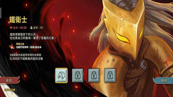 杀戮尖塔安卓手机版(Slay the Spire)