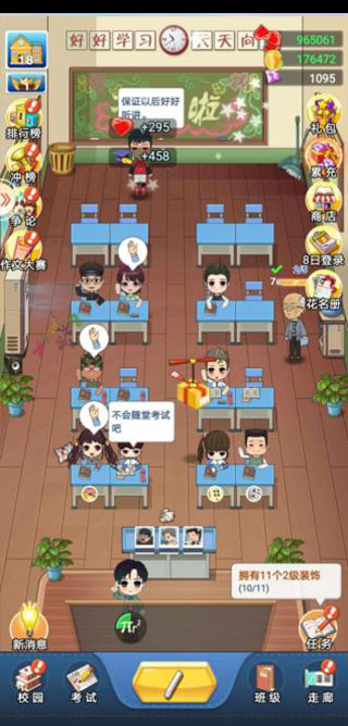 全民学霸破解版不减反增最新版