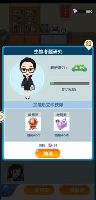 全民学霸破解版不减反增最新版