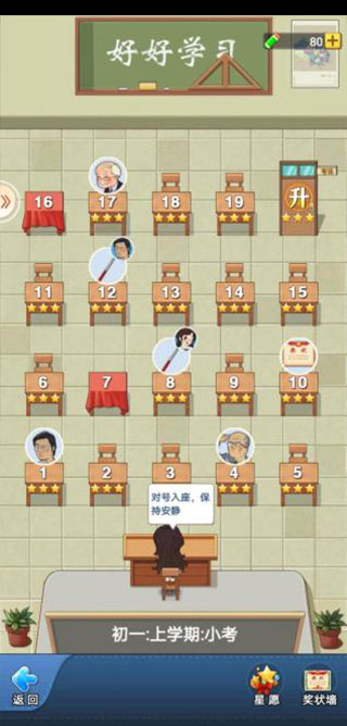 全民学霸破解版不减反增最新版