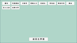 植物大战僵尸同人游戏宅宅萝卜版(PVZ_BD)