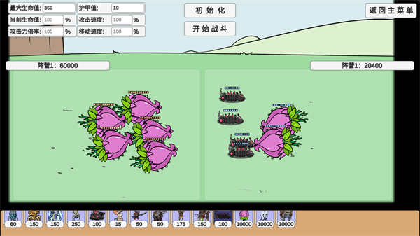 植物大战僵尸同人游戏宅宅萝卜版(PVZ_BD)