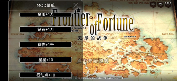 命运的边界游戏