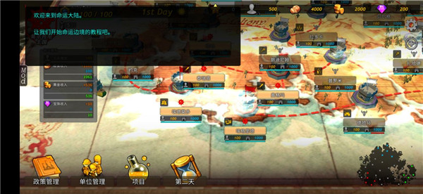 命运的边界游戏