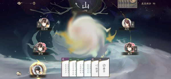 花亦山心之月犀游版