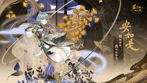 花亦山心之月犀游版