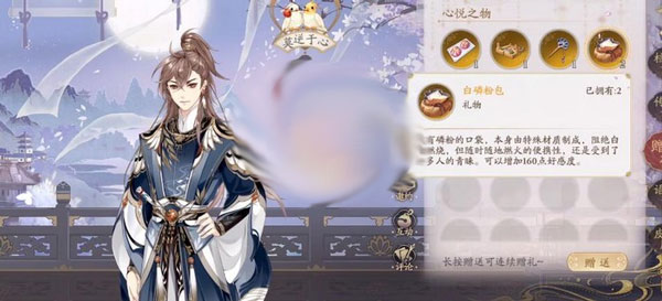 花亦山心之月犀游版