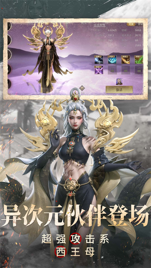 新盗墓笔记vivo版本