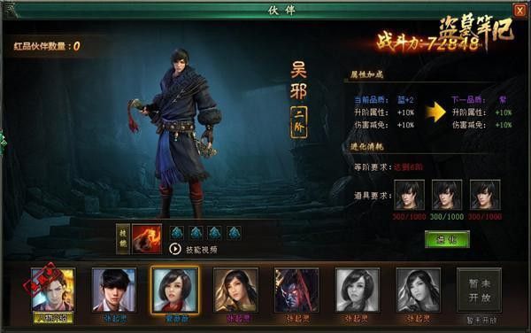 新盗墓笔记vivo版本