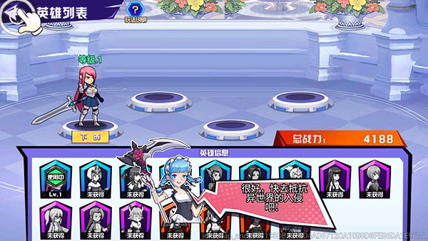 乱斗小姐姐手游