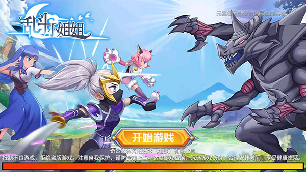 乱斗小姐姐手游