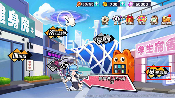 乱斗小姐姐手游