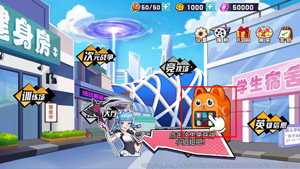 乱斗小姐姐手游