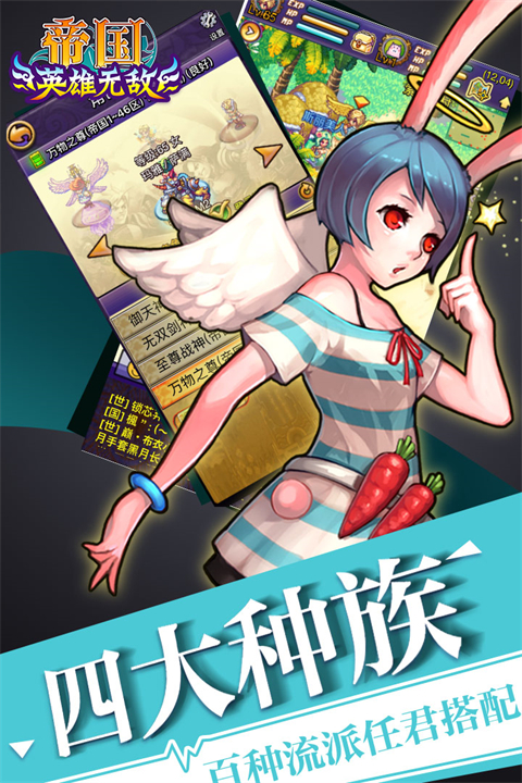 帝国王者归来犀游版