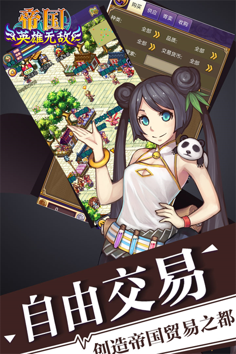 帝国王者归来犀游版