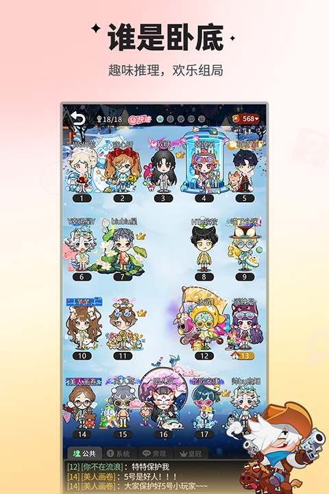 谁是卧底小米版