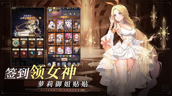 爱琳诗篇华为版