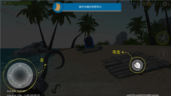 最后的海盗岛屿生存