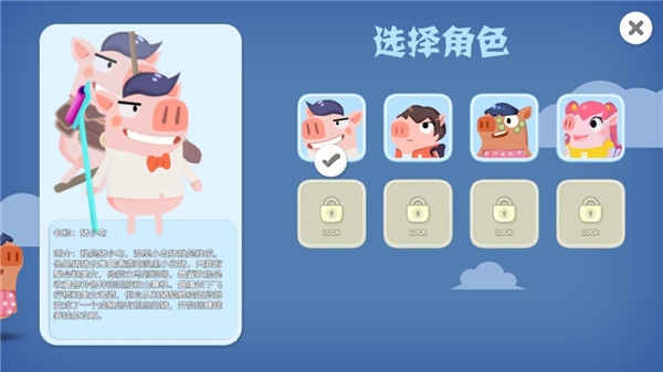 猪猪公寓2.0正版手游