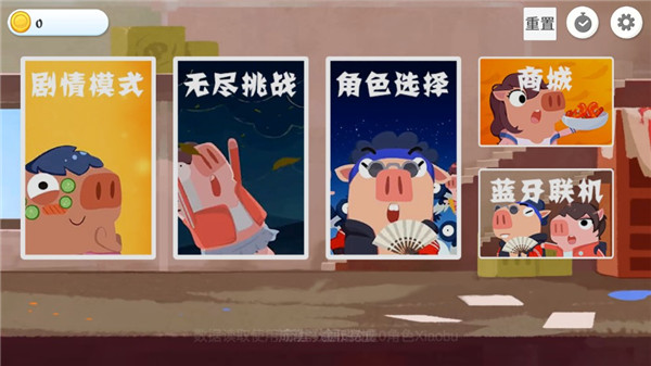 猪猪公寓2.0正版手游