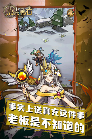 点点勇者果盘版