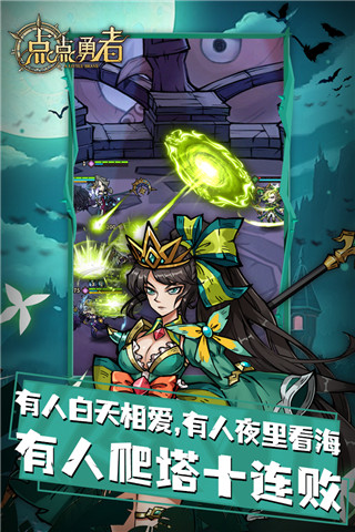 点点勇者果盘版