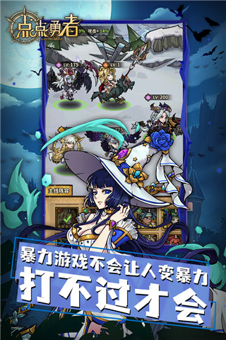 点点勇者果盘版