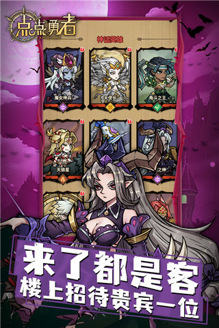 点点勇者果盘版