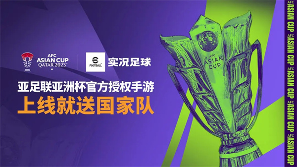 实况足球华为版本