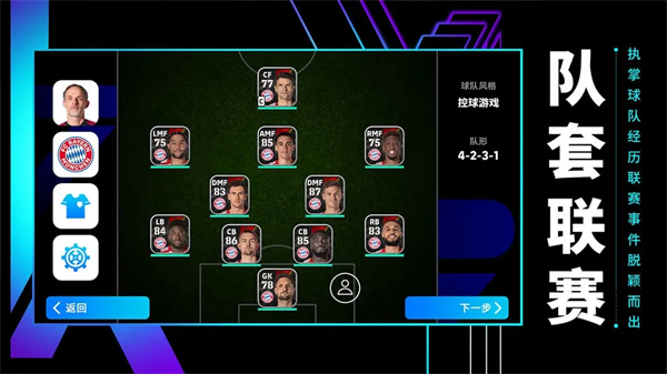 实况足球华为版本