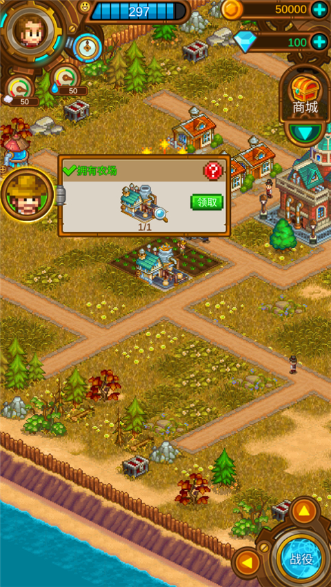 蒸汽小镇农场与战斗游戏
