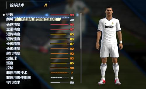 实况足球华为版本