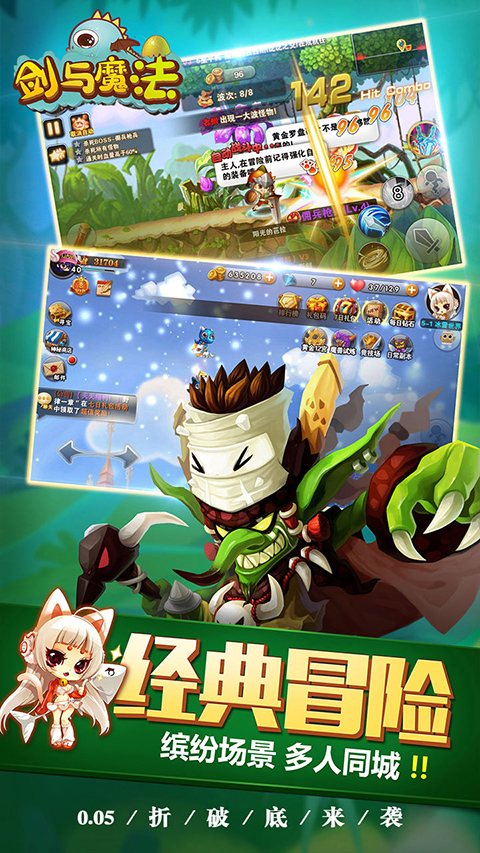 剑与魔法0.1折手游