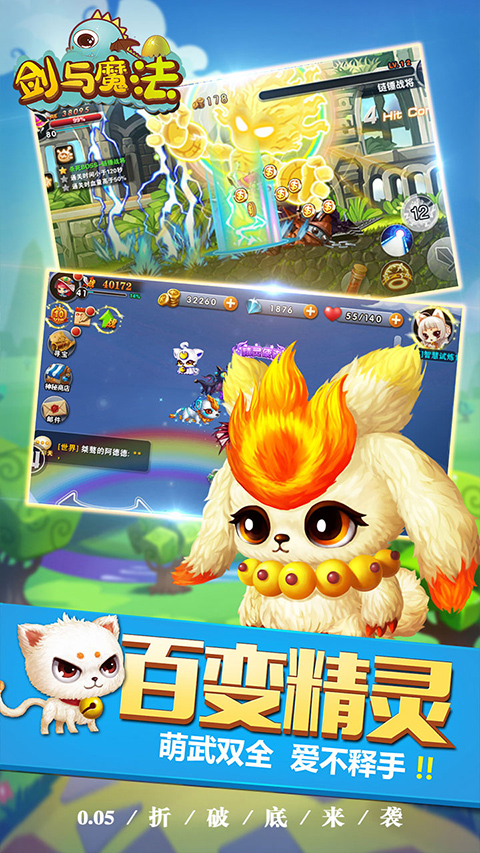 剑与魔法0.1折手游