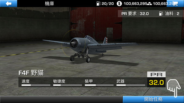 钢铁之翼破解版中文版