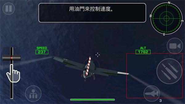 钢铁之翼破解版中文版