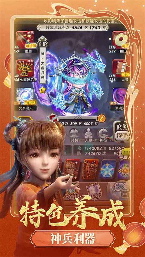 秦时明月卡牌版手机版