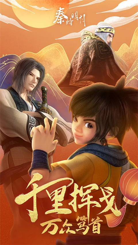 秦时明月卡牌版手机版