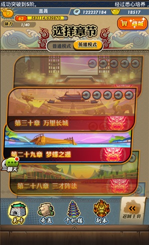 秦时明月卡牌版手机版