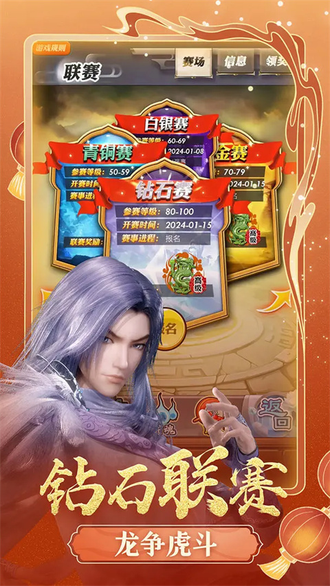 秦时明月卡牌版手机版