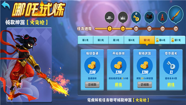 决斗火柴人最新版